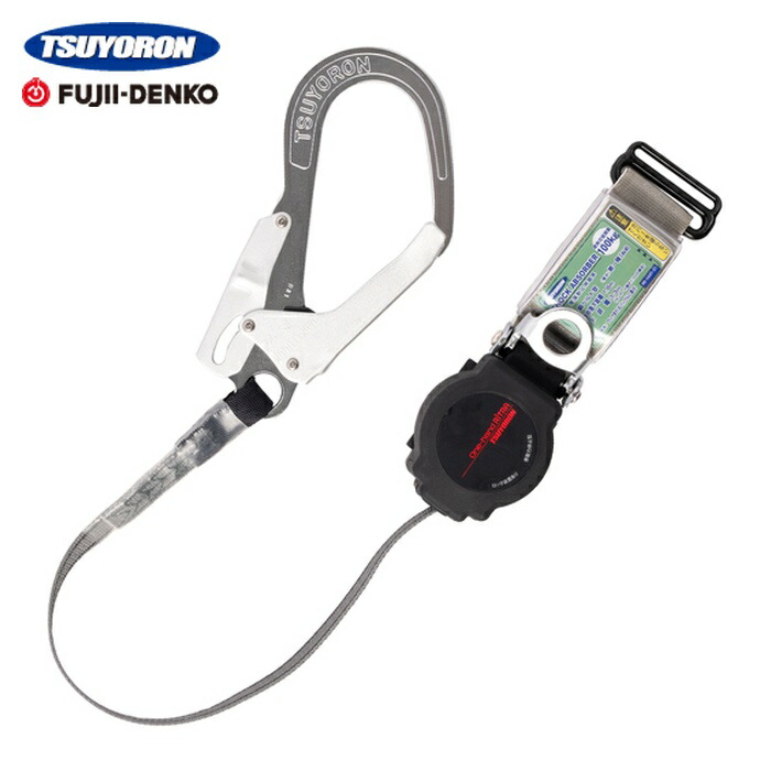 ツヨロン TSUYORON 胴ベルト型墜落制止用器具用ランヤード(巻取タイプ)ロック機構付き ワン・ハンドリトラ フックFS-93 (1本) TBL-AR-ORL-593-BP