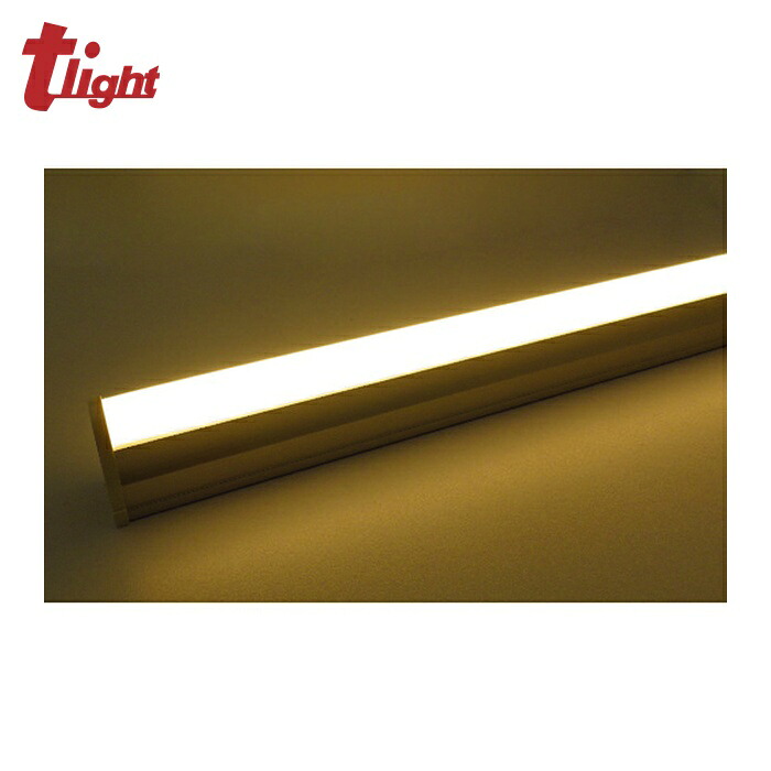 トライト tlight LEDシームレス照明 L1200 3000K (1台) TLSML1200NA30F