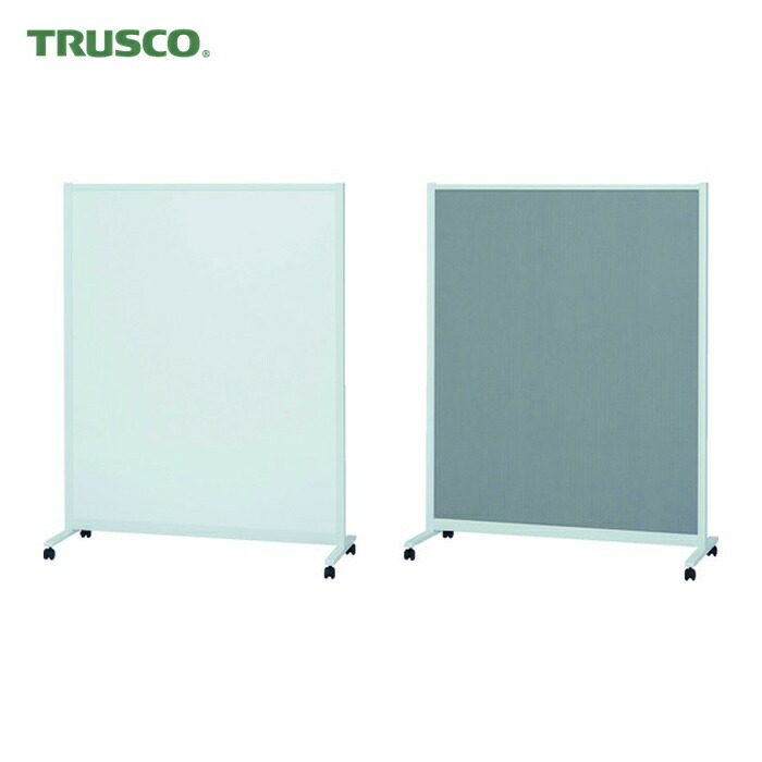 トラスコ TRUSCO パーテーションホワイトボード片面掲示板タイプ キャスター付 W900×H1500 (1台) TKW9015BSK-GY