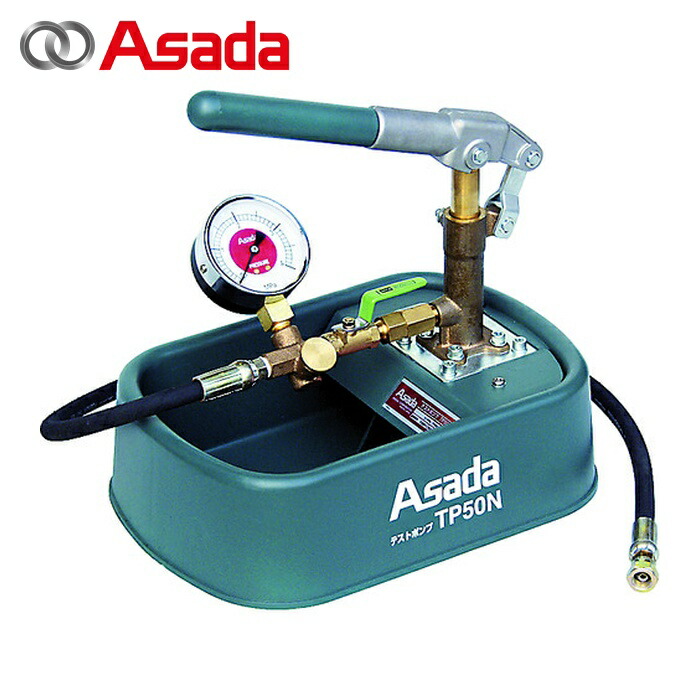 アサダ Asada TP500 取り調べる揚水機TP50N (1台)