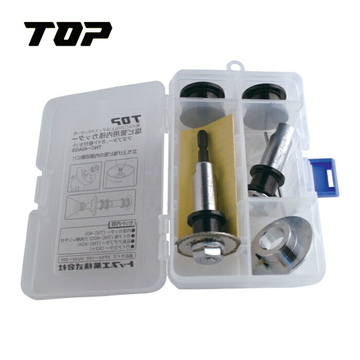 TOP トップ工業 TNC-40AGS 電動ドリル用内径カッターセット (1S)
