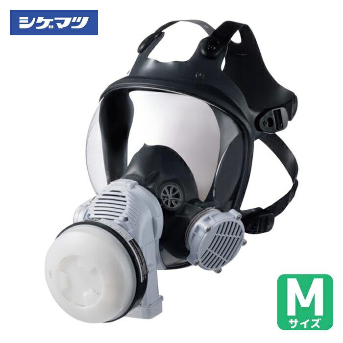 重松製作所 シゲマツ 電動ファン付き呼吸用保護具(直結式) Syx099(M)(フィルタ・吸収缶別売)(20662) (1個) SYX099P-H-1(M)