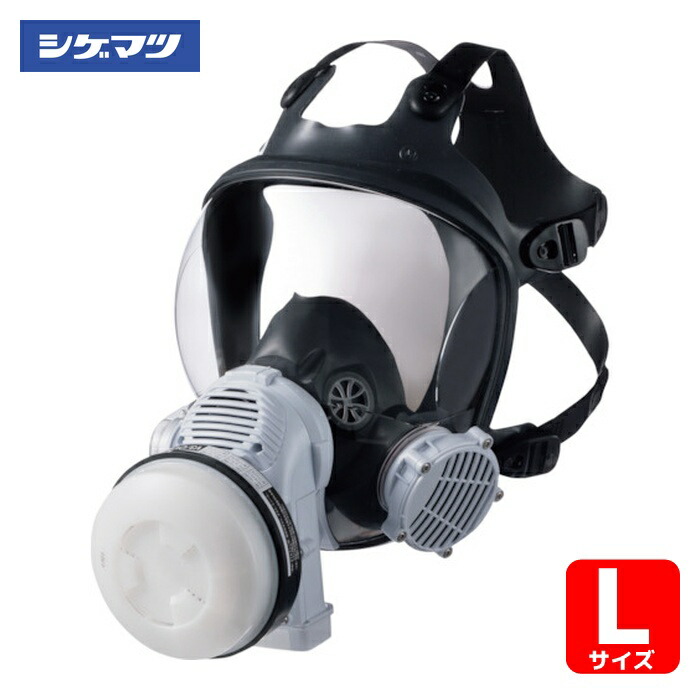 重松製作所 シゲマツ 電動ファン付き呼吸用保護具(直結式) Syx099(L)(フィルタ・吸収缶別売)(20663) (1個) SYX099P-H-1(L)