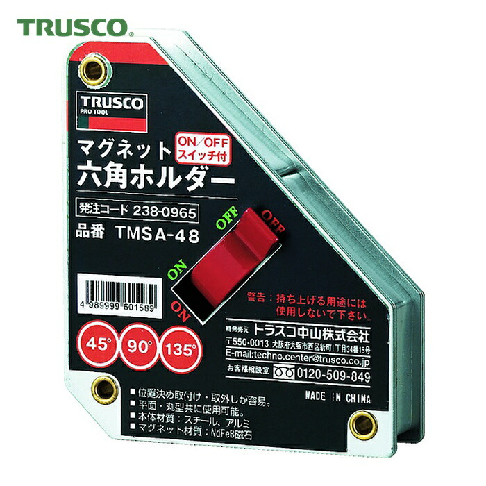 トラスコ TRUSCO マグネット六角ホルダ 強力吸着タイプ 吸着力500N (1個) TMSA-48