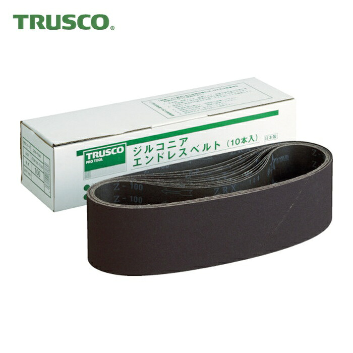 トラスコ TRUSCO ジルコニアベルト 100X915mm #100 (10本入) (1箱) TEB100-Z100