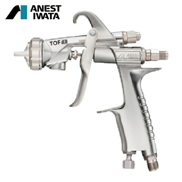 アネスト岩田 ANEST IWATA TOF1-H07-S1 スプレーガン(圧送式) 離型剤塗布用ハンドガン ノズル口径Φ0.7 (1台)