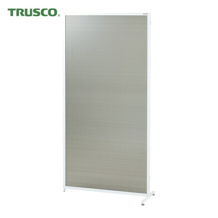 トラスコ TRUSCO マグネットパーテーション 900XH1500 ブロンズ (1台) TMGP-1509BR