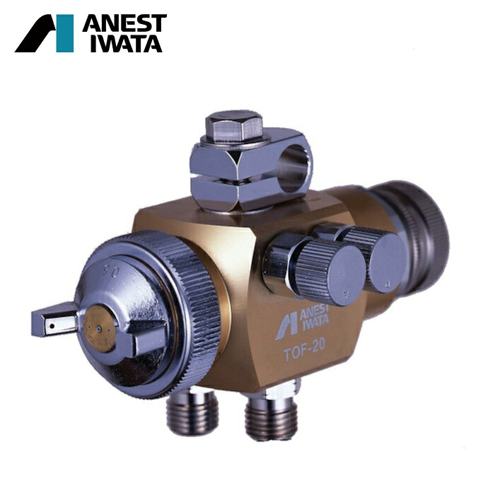 アネスト岩田 ANEST IWATA TOF-20-20 液体塗布用自動スプレーガン(大形 簡易) エア兼用タイプ ノズル口径Φ2.0 (1台)
