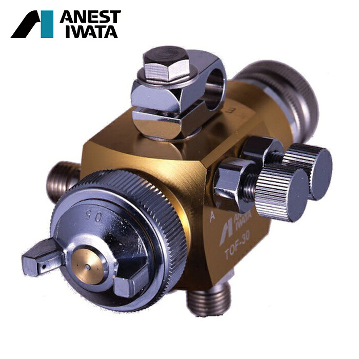 アネスト岩田 ANEST IWATA TOF-30-10 液体塗布用自動スプレーガン(大形) 霧化エア分離タイプ ノズル口径Φ1.0 (1台)
