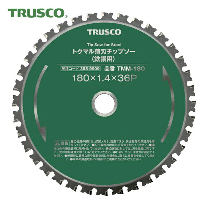トラスコ TRUSCO トクマル薄刃チップソー(鉄鋼用) Φ355 (1枚) TMM-355