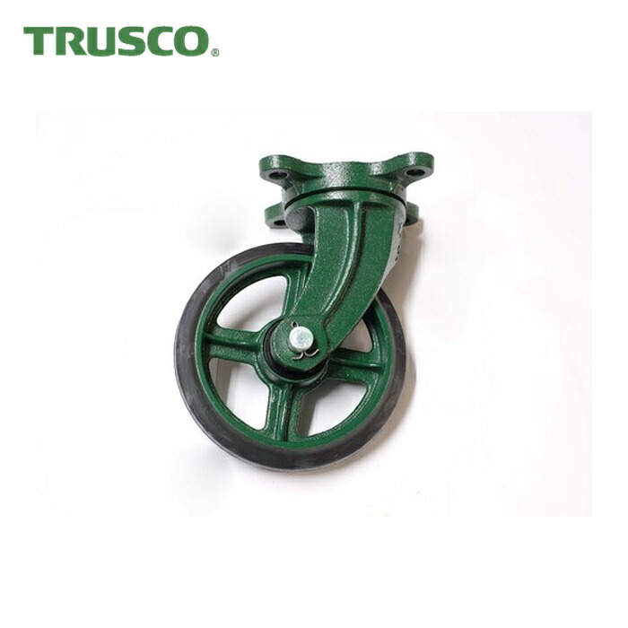 トラスコ TRUSCO 鋼鉄製運搬車用 鋳物金具自在キャスターφ200ゴム車 (1個) TAJ-200|工具ランド いたわり館