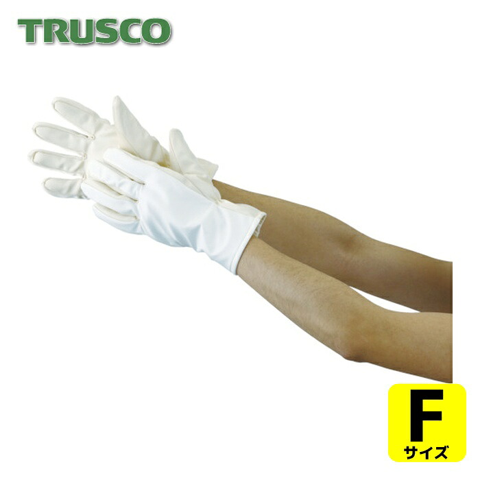 トラスコ TRUSCO クリーンルーム用耐熱手袋28cm (1双) TMZ-780F
