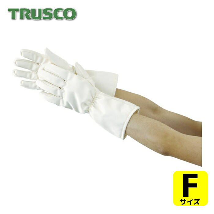 トラスコ TRUSCO クリーンルーム用耐熱手袋35cm (1双) TMZ-782F｜工具ランド　いたわり館