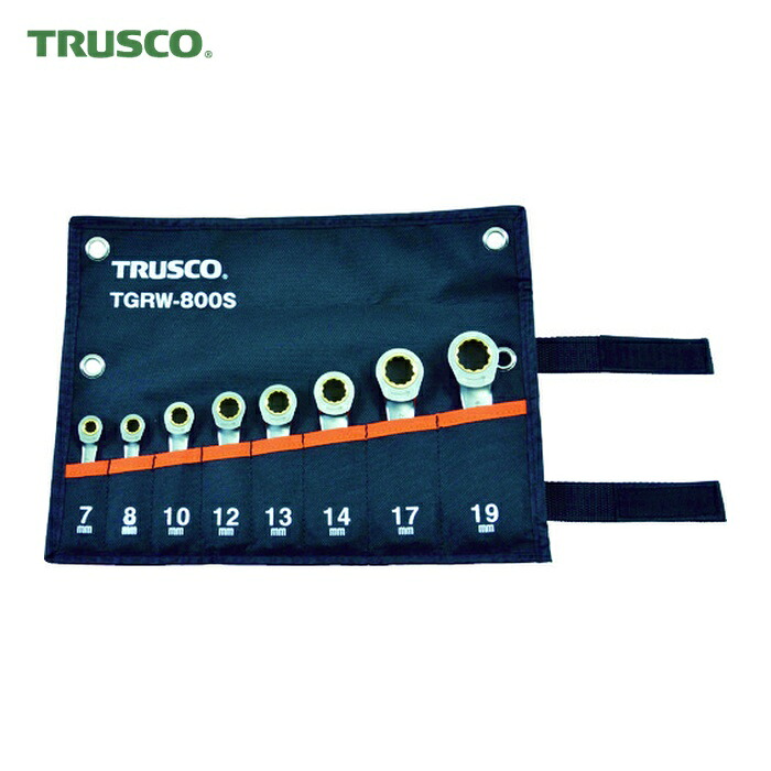 トラスコ TRUSCO ラチェットコンビネーションレンチセット(ショートタイプ)8本組 (1S) TGRW-800S