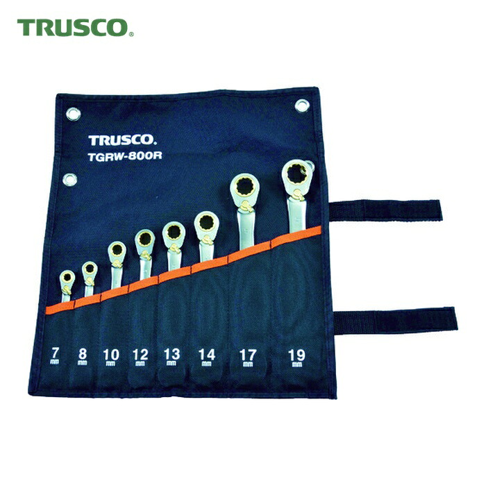 トラスコ TRUSCO 切替式ラチェットコンビネーションレンチセット(スタンダード)8本組 (1S) TGRW-800R