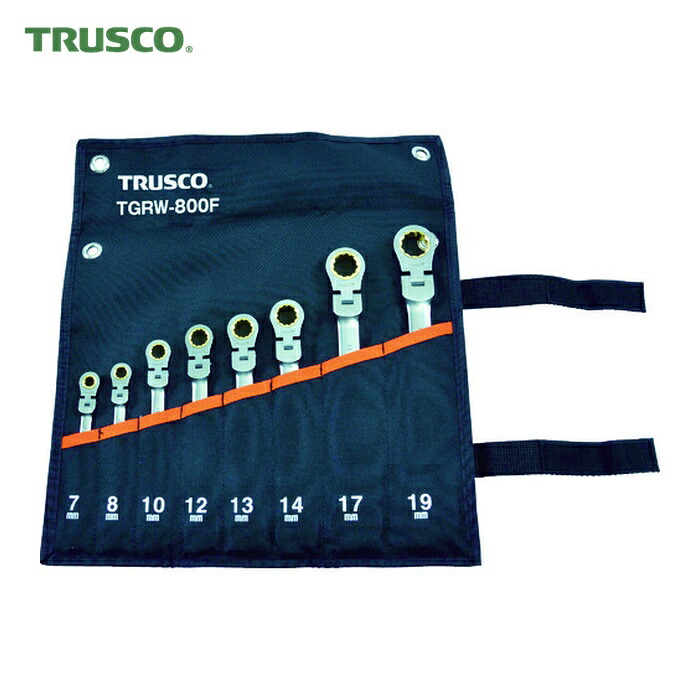 トラスコ TRUSCO 首振ラチェットコンビネーションレンチセット(標準尺度)8本組 (1S) TGRW-800F