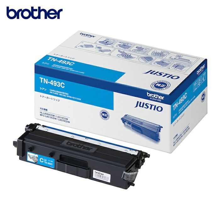 ブラザー brother TN-493C トナーカートリッジ TN-493C 大容量シアン (1個)|工具ランド いたわり館