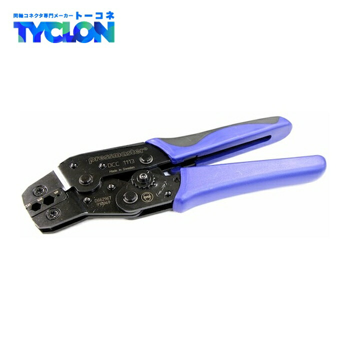 トーコネ TA-34 圧着工具 (1個)