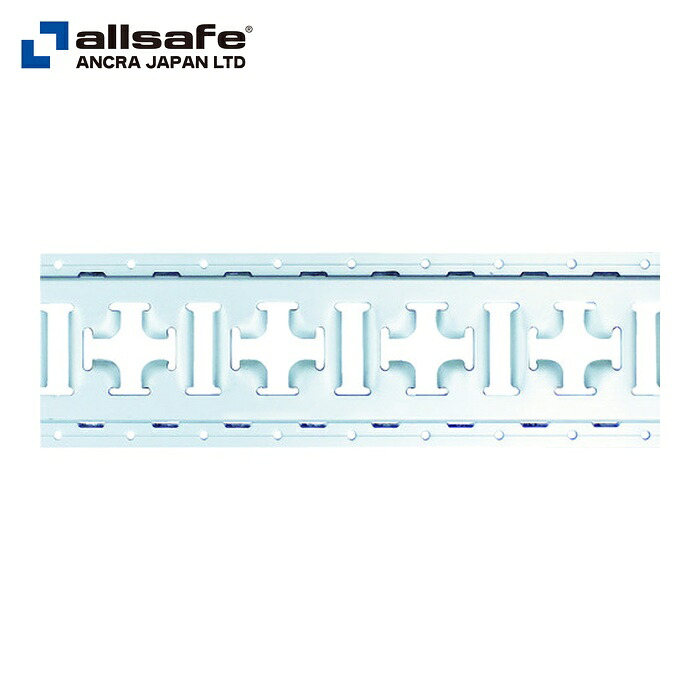 allsafe オールセーフ TR-CRAL-HAH クリーンクロスレール (1本)