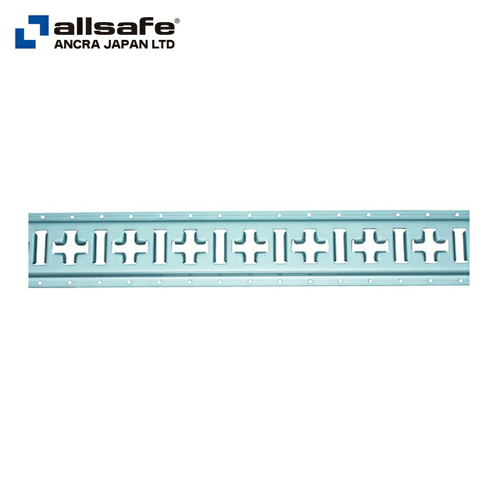 allsafe オールセーフ TR-CRS-H スチールクロスレール 穴有 6.5φ (1本)