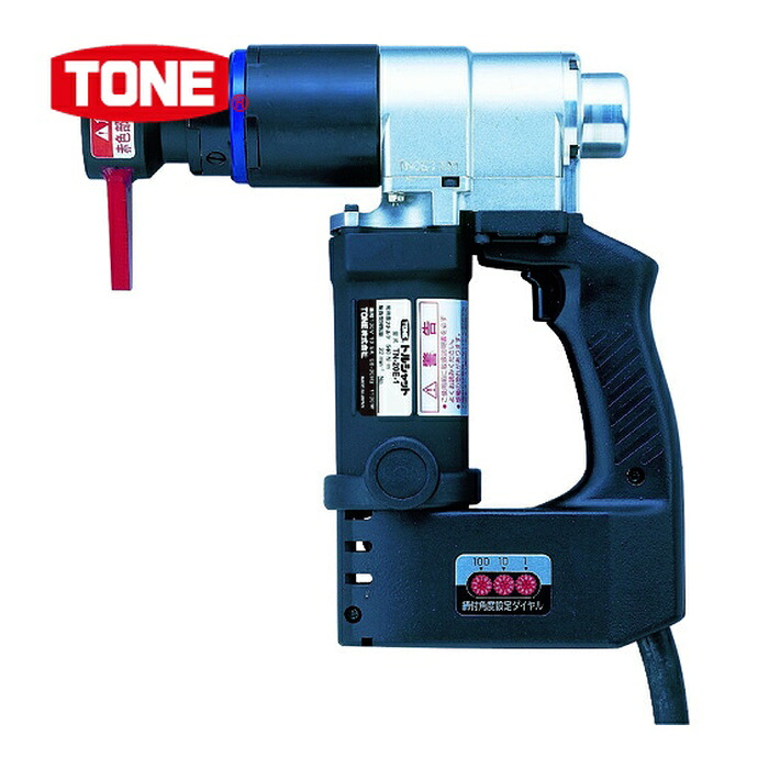 TONE トネ TN20E-1T シャー鍵 M16・M20中毒者回転させる角鍵 締付トルク540N・m ワット数100V (1台)