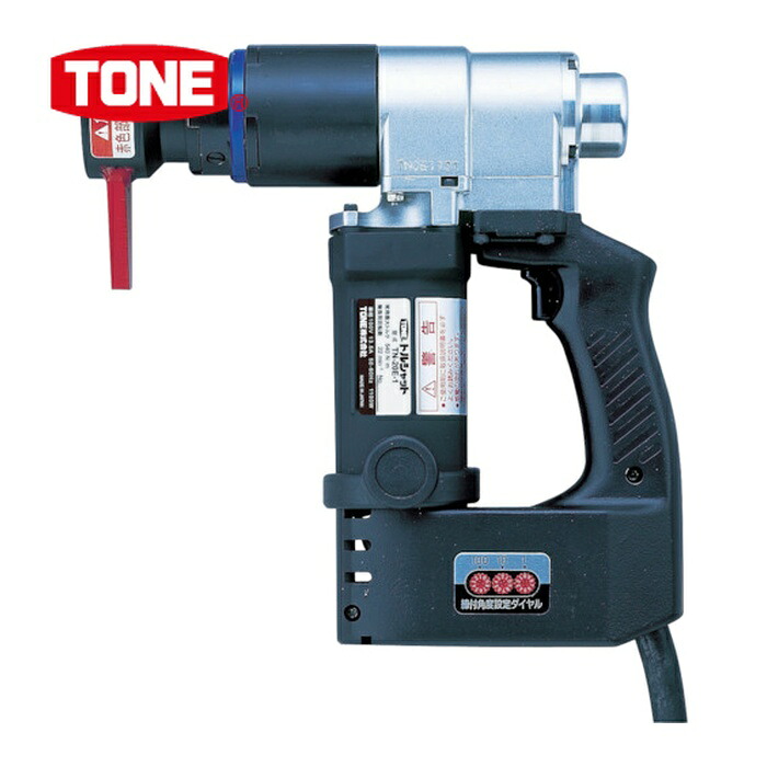 TONE トネ TN22E-1T シャー鍵 M20・M22中毒者回転させる角鍵 締付トルク735N・m ワット数100V (1台)