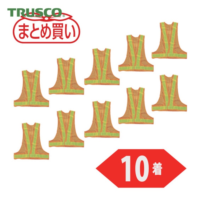トラスコ TRUSCO まとめ買い 安全ベスト イエロー*イエロー ポリエステル製 10着 (1袋) TKA-360A-10P｜工具ランド　いたわり館 7,422円