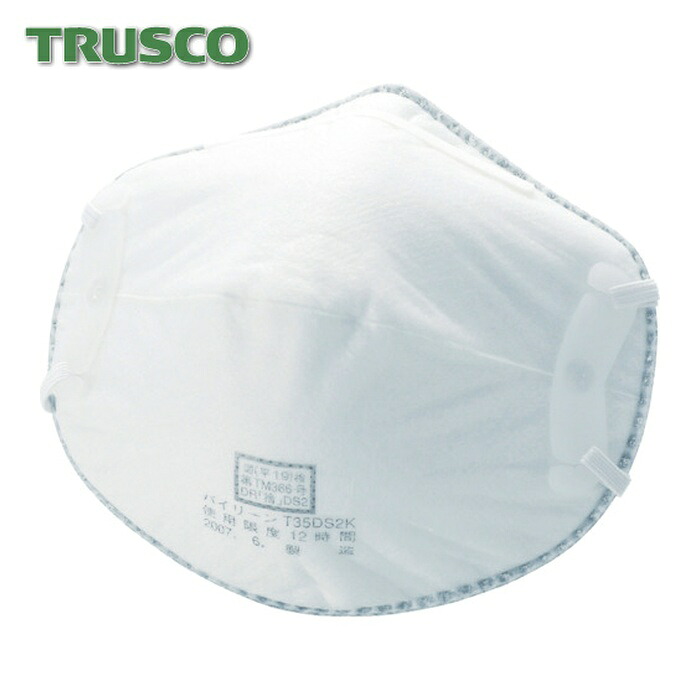 トラスコ TRUSCO まとめ買い 使い捨て防じんマスク DS2 (大箱220枚入) (1箱) T35A-DS2A-220 26,107円