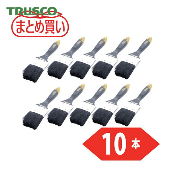トラスコ TRUSCO まとめ買いダスター刷毛356 2インチ 50mm 10本入 (1Pk) TPB-356-2-10P