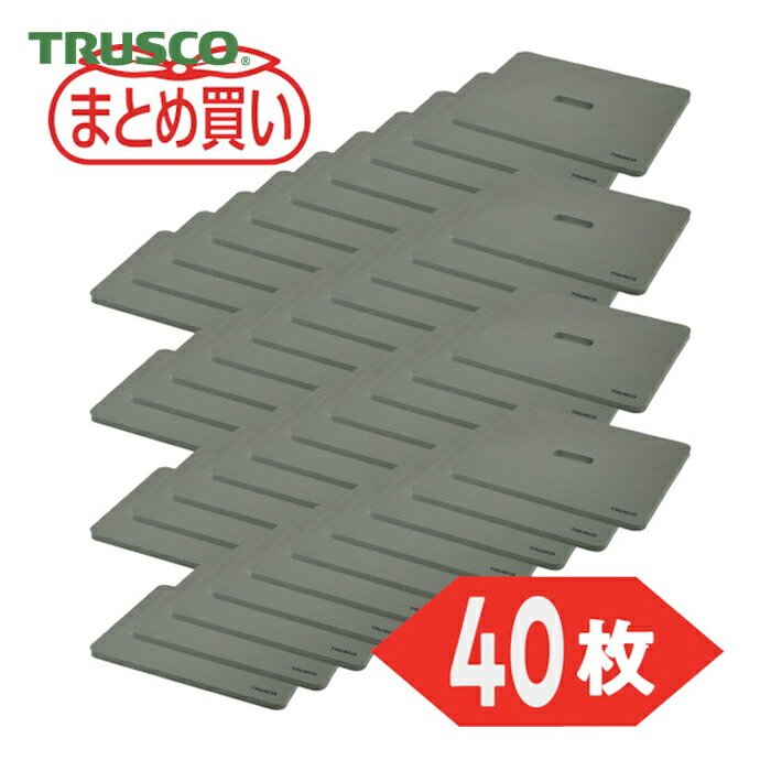 トラスコ TRUSCO (まとめ買い)折りたたみコンテナ用梱包材 エコクッション 20L用 グレー 40枚 (1S) TBC20LGY40P