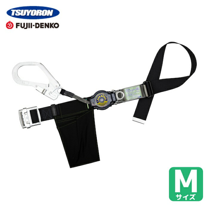ツヨロン TSUYORON 胴ベルト型墜落制止用器具(巻取タイプ)ロック機構付き ロックリトラ 黒 Mサイズ 幅50mm×長さ1200mm (1本) TBLRN599BLKMBP