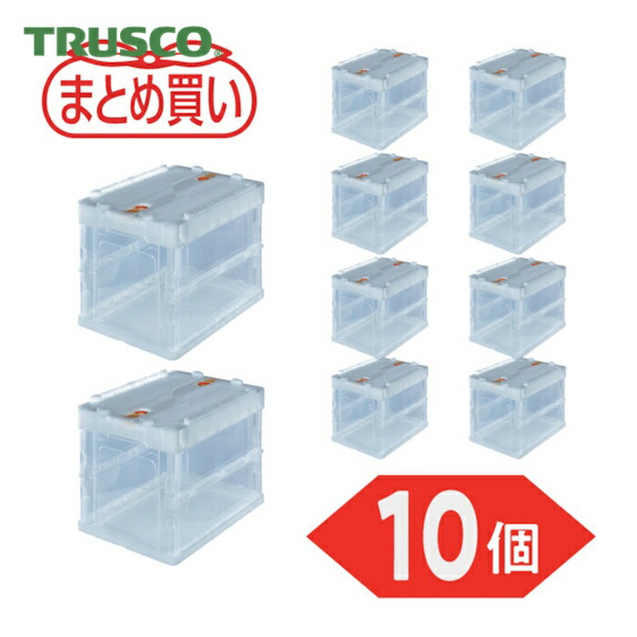 トラスコ TRUSCO (まとめ買い)オリコン 薄型折りたたみコンテナ 20L ロックフタ付 透明 10個 (1S) TR-C20B-TM-10P