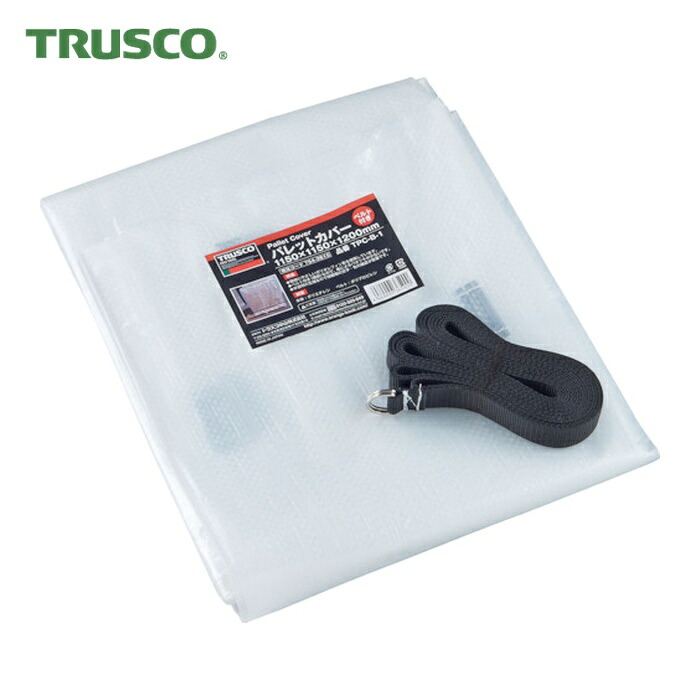 トラスコ TRUSCO パレットカバー1150×1150×1200 ベルト付 (1枚) TPC-B-1