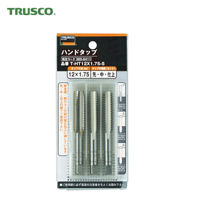 トラスコ TRUSCO ハンドタップ(並目) M18×2.5 セット (SKS) (1S) T-HT18X2.5-S|工具ランド いたわり館