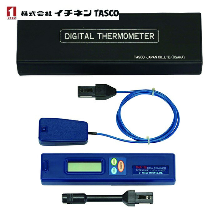 タスコ TA410AB デジタル熱度計仕掛ける (1S)