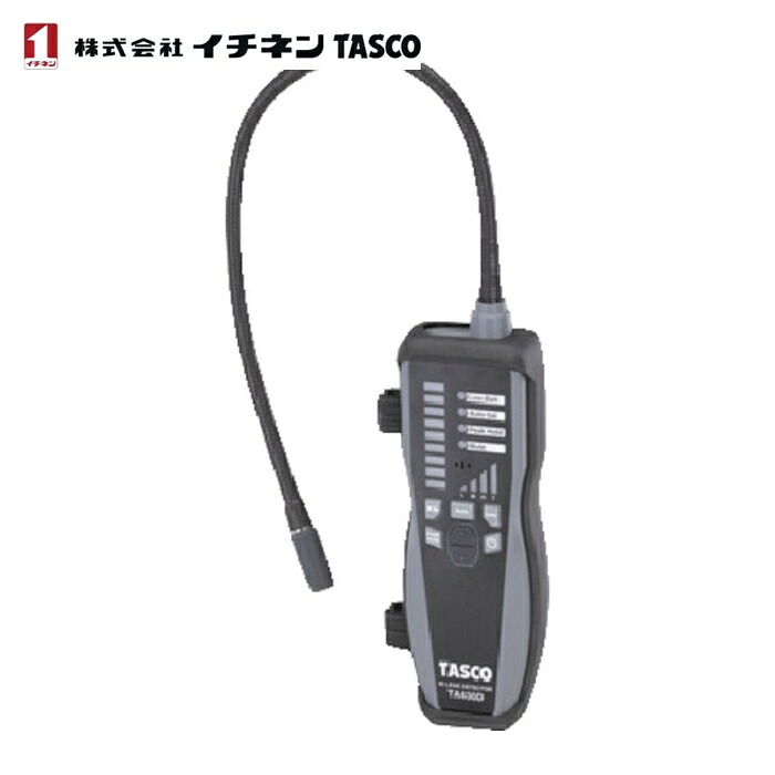 タスコ TA430D 赤外線式ガス検知器 (1個)