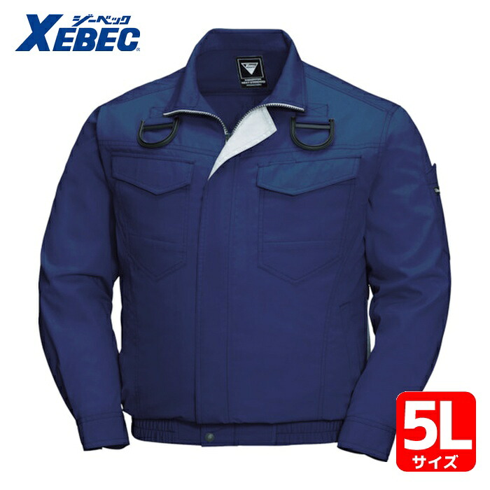 ジーベック 綿ポリ混紡ペンタスフルハーネス仕様空調服 XE98101-19-5L ディープネイビー (1着) XE98101-19-5L｜工具ランド　いたわり館 8,167円
