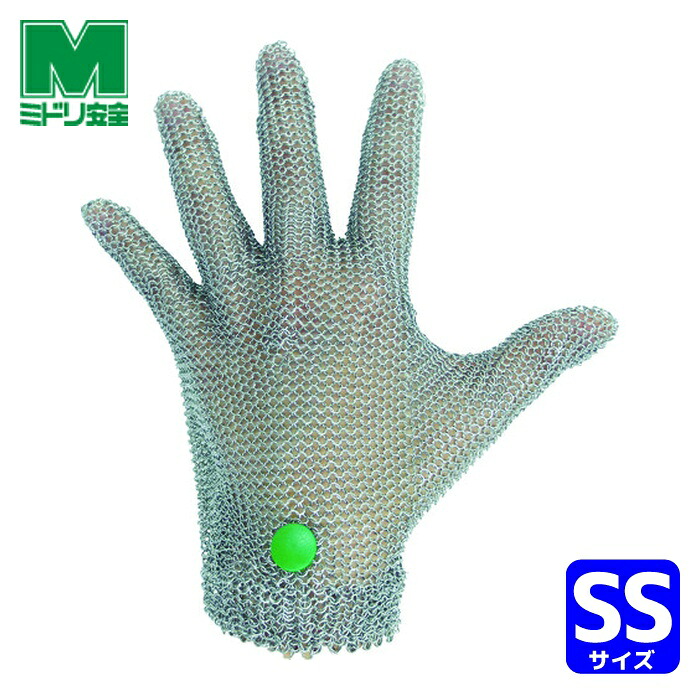 ミドリ安全 ステンレス製 耐切創クサリ手袋 5本指 WILCO-050 SSサイズ 1枚 (1枚) WILCO-050-SS｜工具ランド　いたわり館