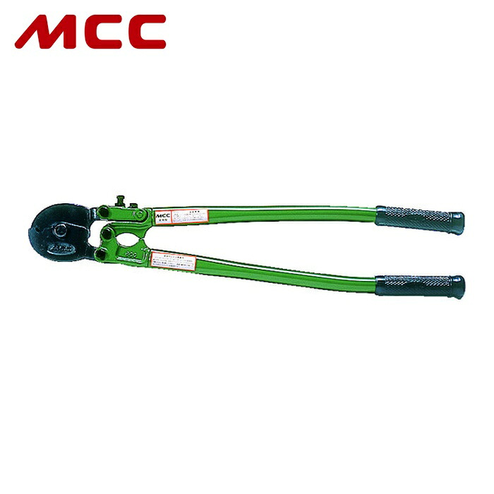 MCC WC-0275 ワイヤロープカッタ 750 (1丁)