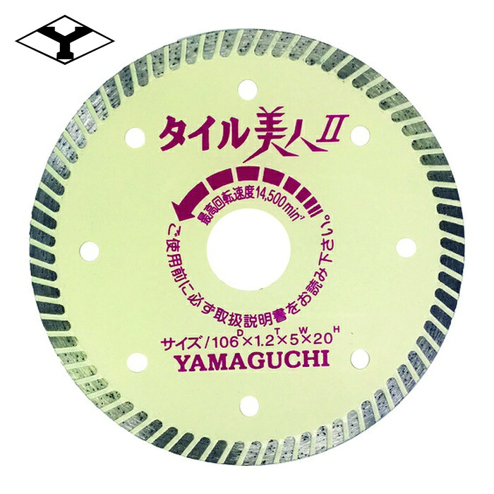 ヤマグチ TY-4B-2 タイル美人1.0 4インチ2φ105X1.2 (1枚)