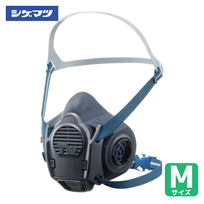重松製作所 シゲマツ 防じん・防毒マスク TW08S M(12152) (1個) TW08S-M