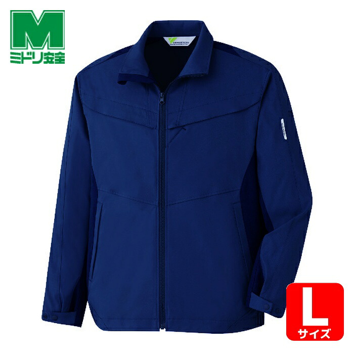 ミドリ安全 ハイストレッチブルゾン VE627 上 ネイビー L (1着) VE627-UE-L|工具ランド いたわり館