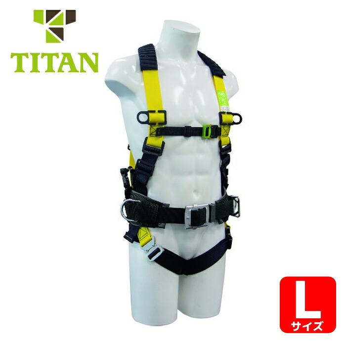タイタン TITAN EASY Harness Comfort 柱上用ハーネスセット L (1本) WHC-10A-L-01-BL