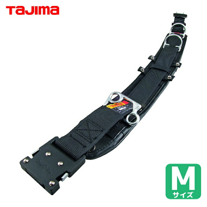 タジマ WCXD2-WBCM ワークポジショニング用胴当てベルトカーブ アルミワンタッチバックル黒 Mサイズ (1本)|工具ランド いたわり館
