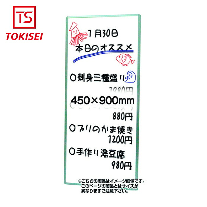 常磐精工 TOKISEI 枠付ホワイトボード 450&times;900mm (1台) WBW450X900｜工具ランド　いたわり館