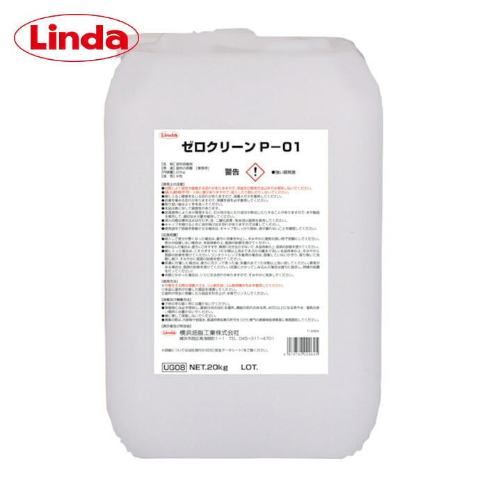 リンダ Linda 無し喨喨たるP-01 (1個) UG08