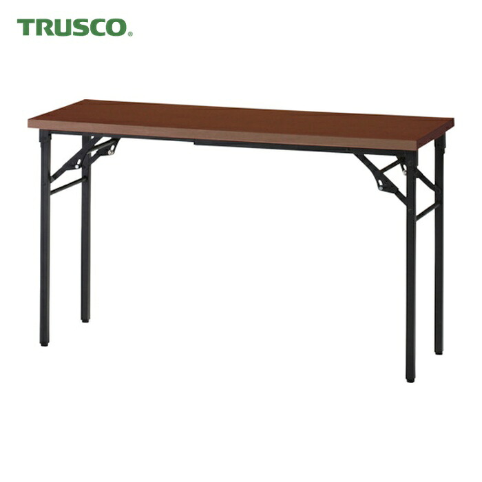 トラスコ TRUSCO 折りたたみ会議テーブル 1800X450XH700 棚板なし ウォールナット (1台) TST-1845-WN｜工具ランド　いたわり館 11,981円