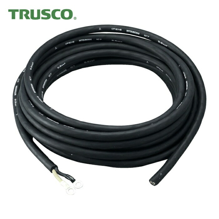 トラスコ TRUSCO 溶接機用ケーブル 1次側 10m (1本) TWC-5510
