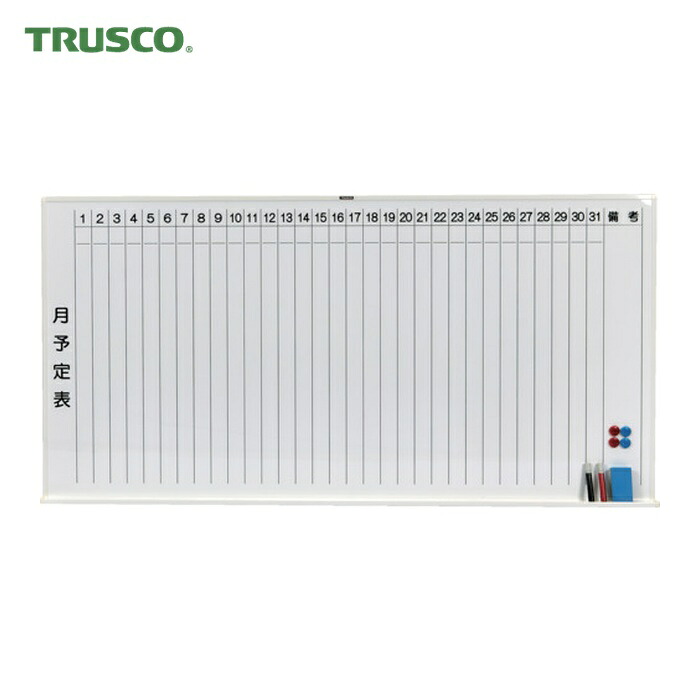 トラスコ TRUSCO スチール写真製白いことゲーム盤 月予定を組む表・縦 白 900X1800 (1枚) WGL-202S-W