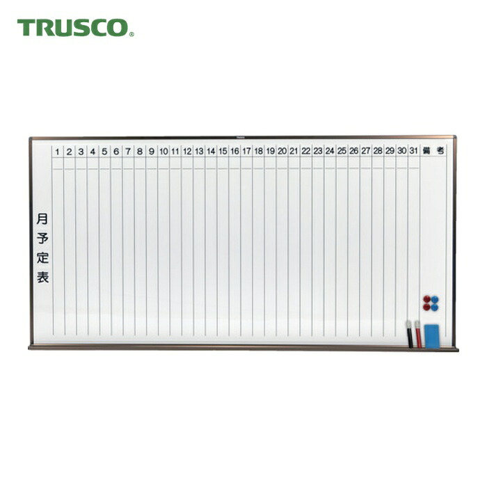 トラスコ TRUSCO スチール写真製白いことゲーム盤 月予定を組む表・縦ブロンズ900X1800 (1枚) WGL-202S-BL